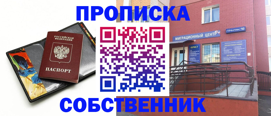 миграционный учет в Звенигово