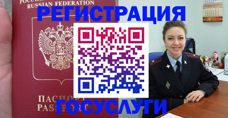 регистрация для школы в Звенигово