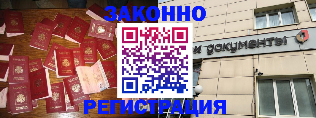 прописка паспорт в Звенигово